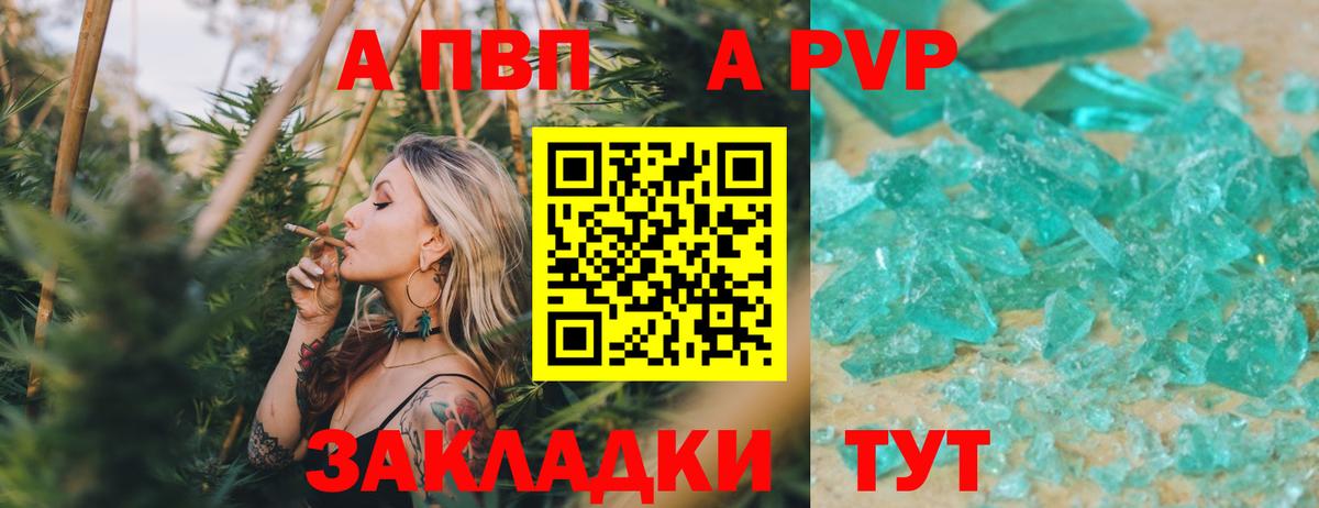 Alpha PVP Соль  Alfa_PVP крисы CK  Среднеуральск  Alpha PVP крисы CK  A PVP  Вход с VPN 