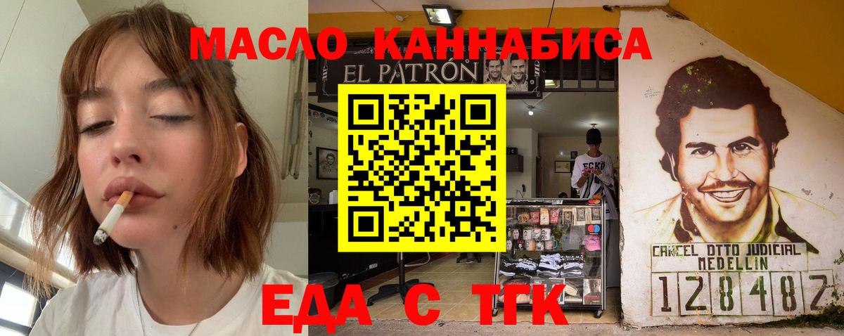 Среднеуральск  Печенье с ТГК марихуана  Вход с VPN 
