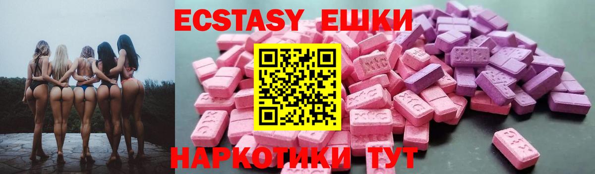 Экстази 99% Среднеуральск