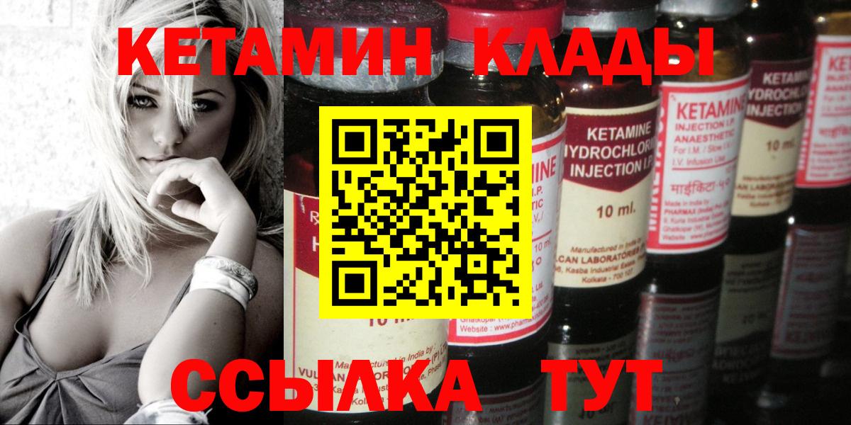 Кетамин ketamine  Кетамин ketamine  Вход с VPN  Среднеуральск 