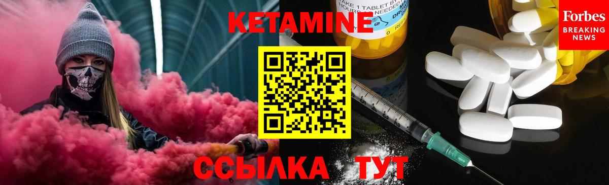 КЕТАМИН VHQ Среднеуральск