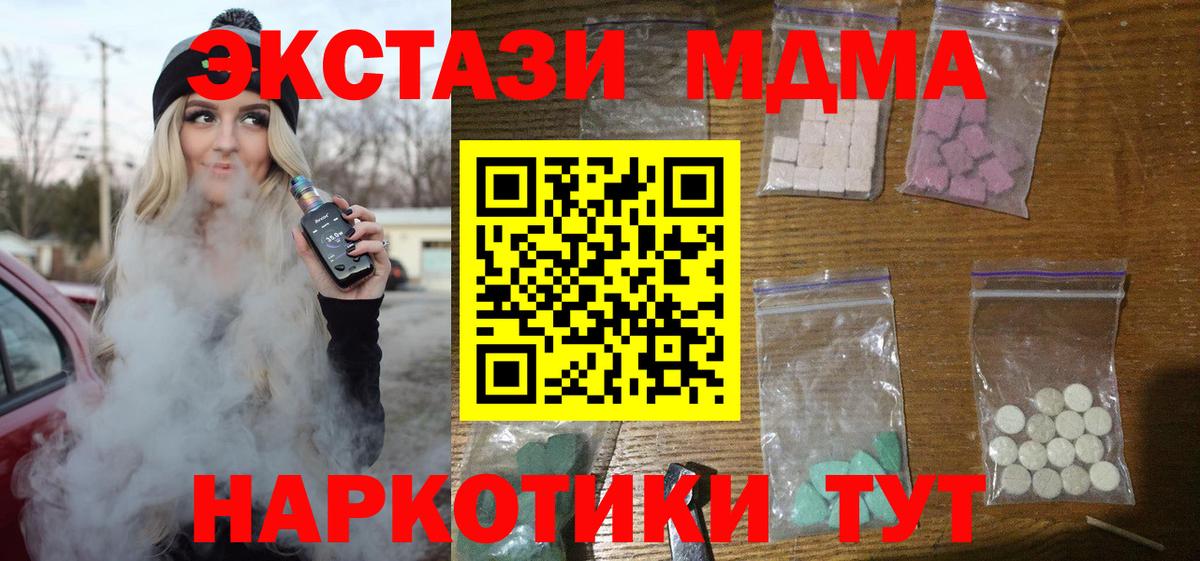 МДМА  Вход с VPN  MDMA Molly  Среднеуральск  MDMA молли 