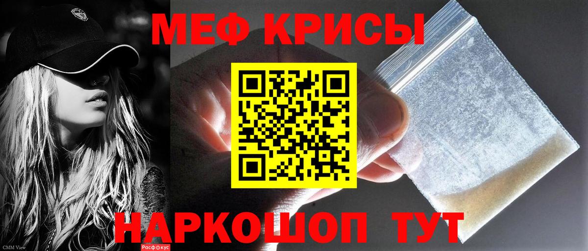 Меф мяу мяу кристаллы Среднеуральск