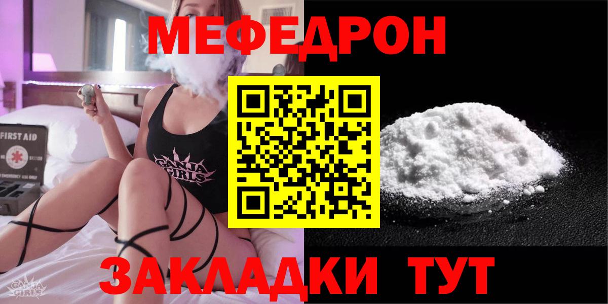 Мефедрон mephedrone  Меф VHQ  Вход с VPN  Среднеуральск 