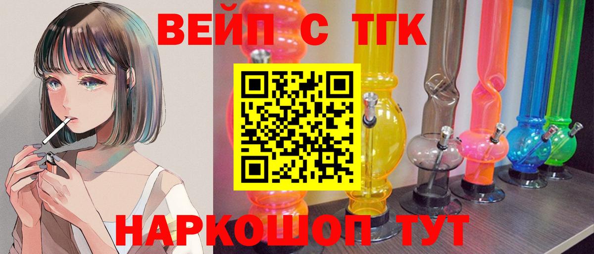 ТГК жижа  Вход с VPN  Дистиллят ТГК гашишное масло  Среднеуральск 