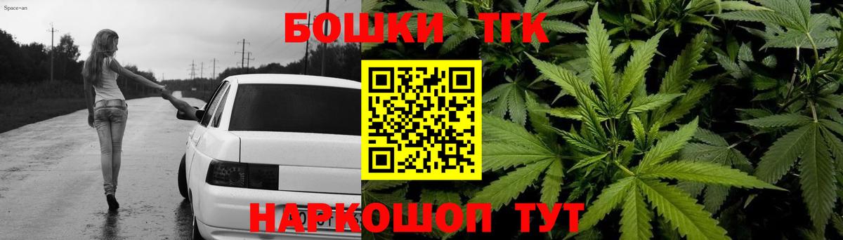 МАРИХУАНА гибрид  Конопля Bruce Banner  Среднеуральск  Вход с VPN 